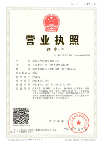 菏泽网易企业邮箱