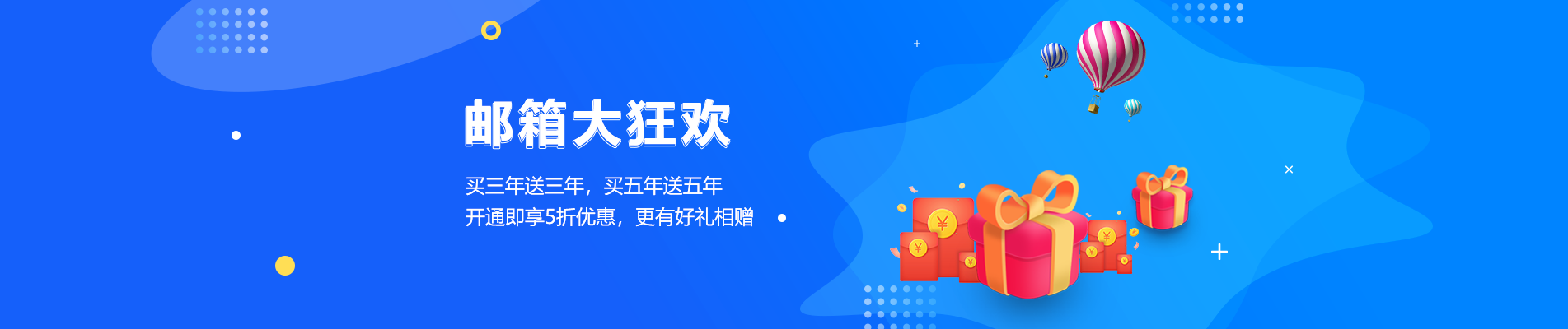 菏泽网易企业邮箱