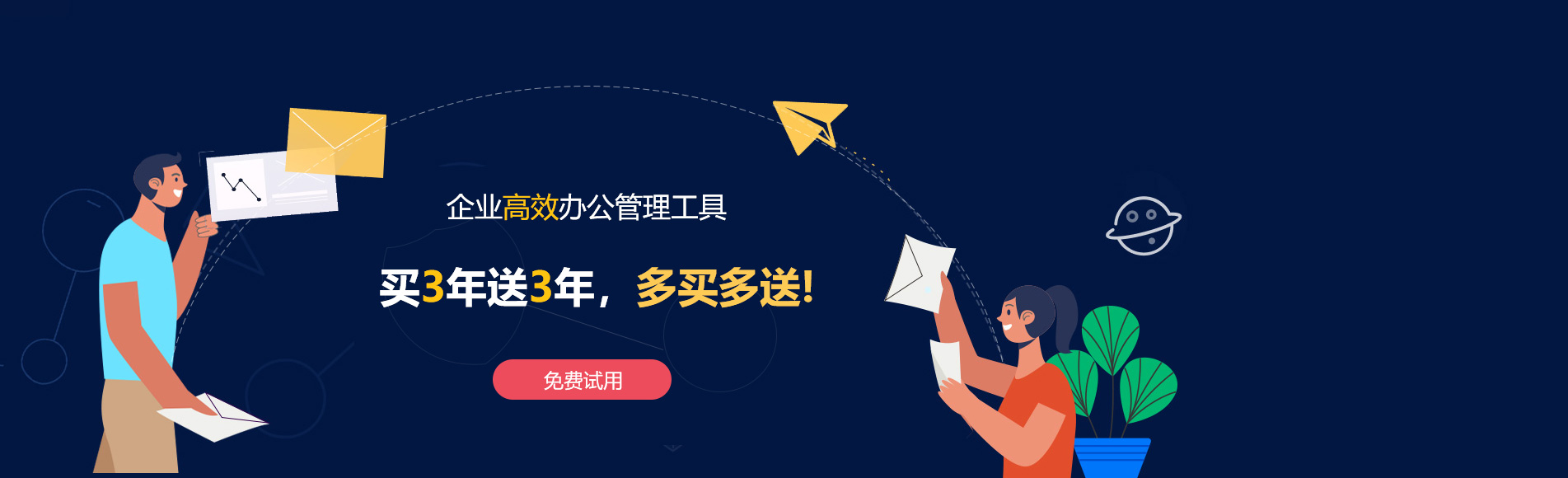 菏泽网易企业邮箱